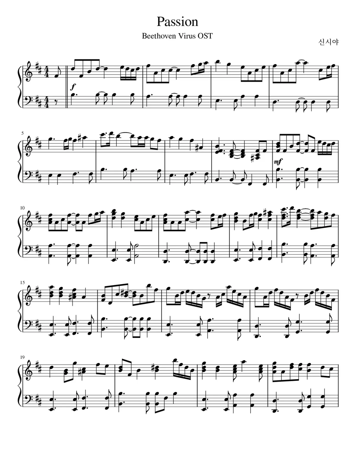 beethoven virus - Page 1