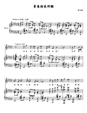 Blue Bird, where are you