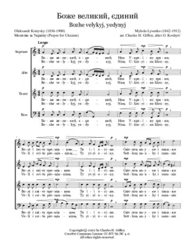 Bozhe velykyi, yedynyi