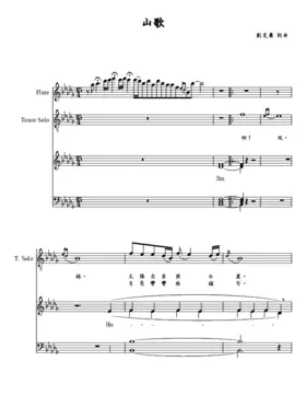 Mountain Song