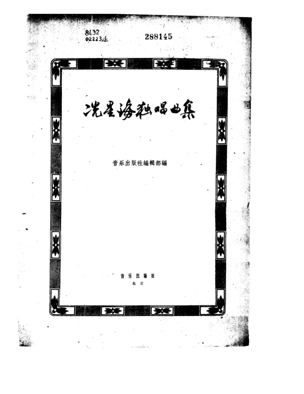 10 Ancient Poems - Page 1