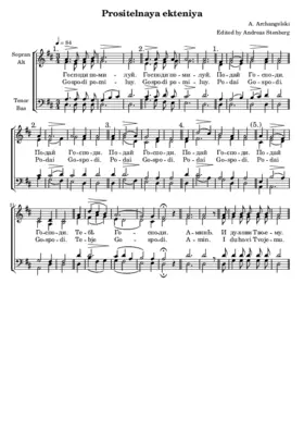 Prositelnaya ekteniya