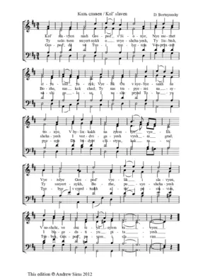 Kol' slaven nash Gospod