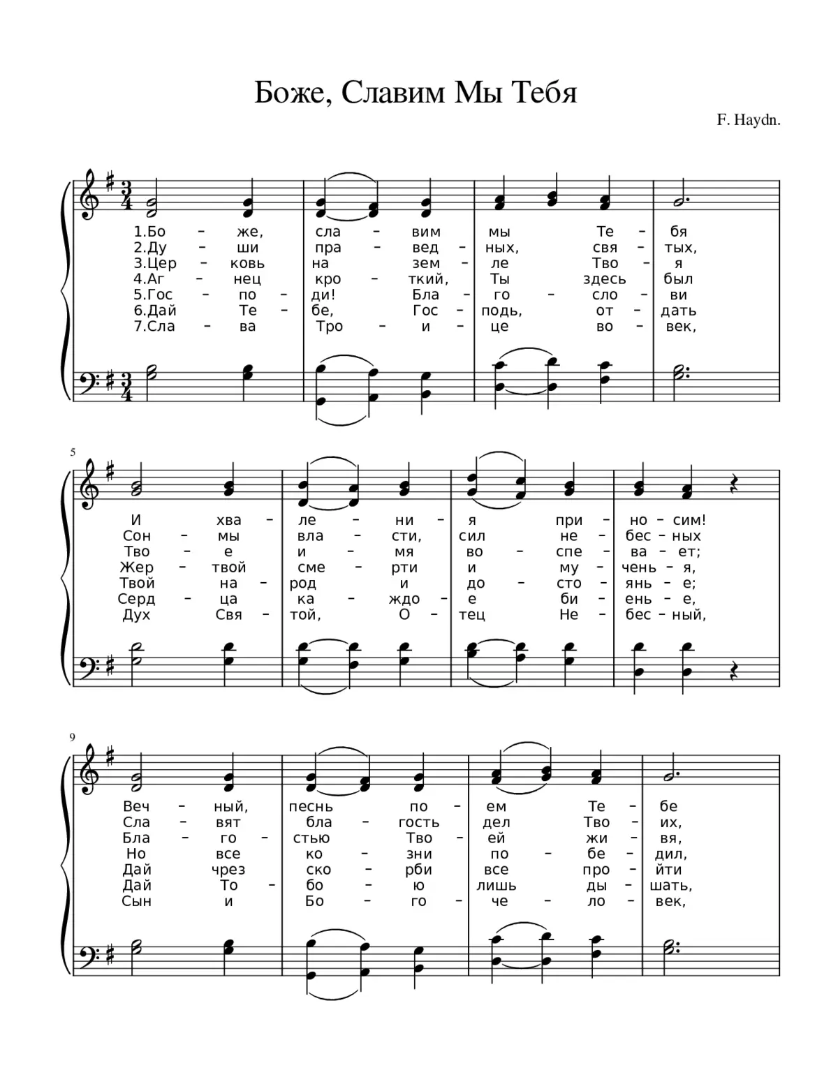 ÐÐ¾ÐÐµ ÐÐÐÐ²ÐÐ¼ ÐÑ ÐÐµÐÑ - Page 1