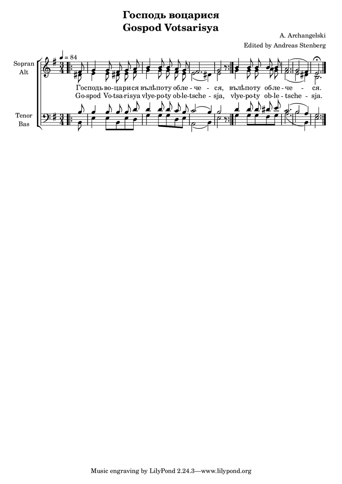 Gospod Votsarisya - Page 1