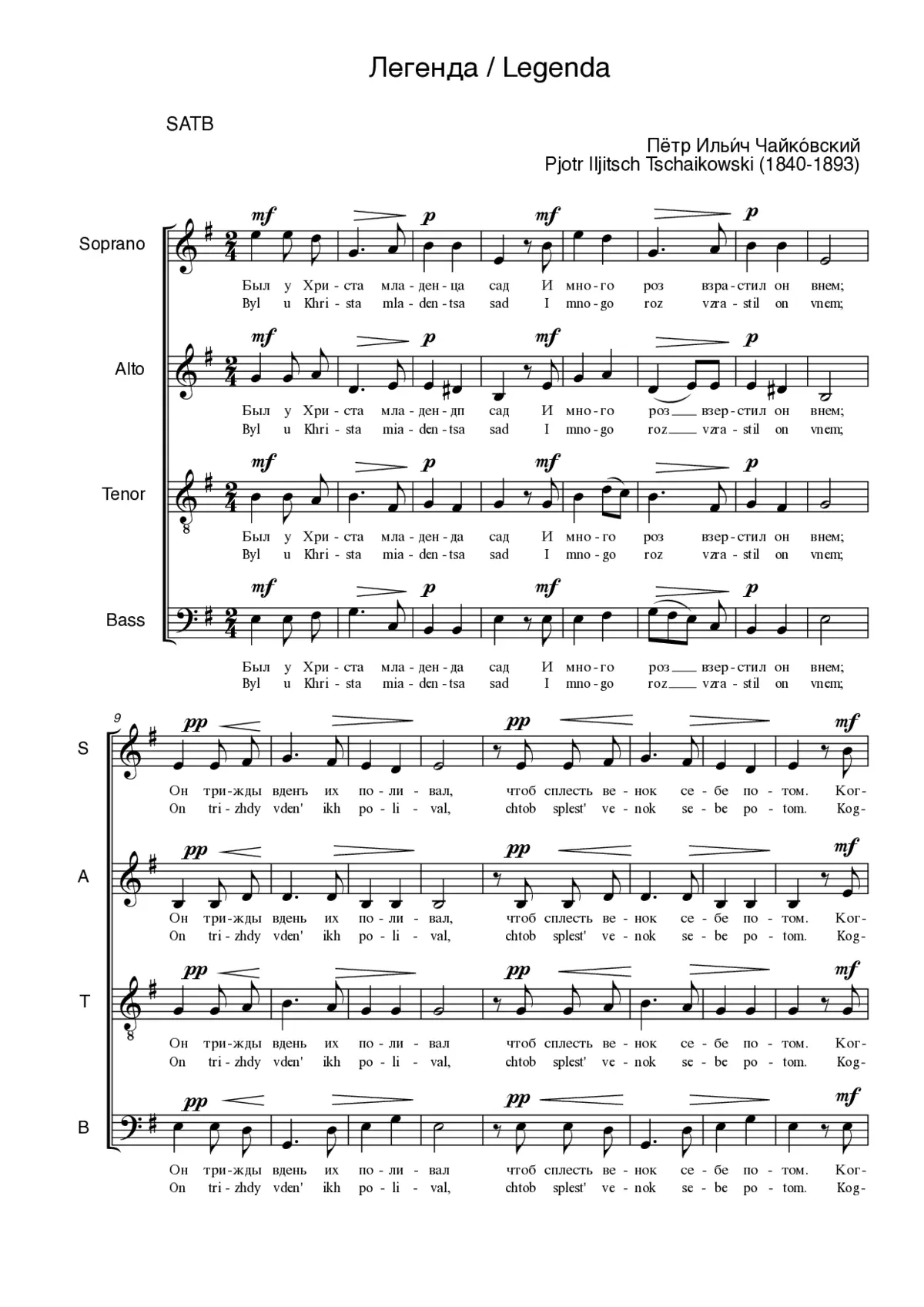 Legenda (The Crown of Roses), Op. 54, No. 5 - Page 1