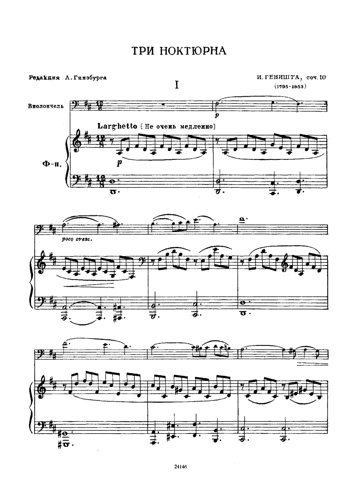 3 Nocturnes pour Violoncelle et Piano - Page 1