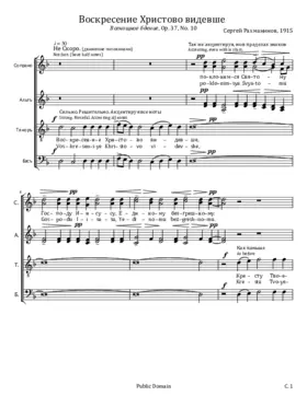 Voskresenie Khristovo videvshe