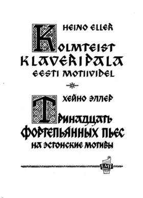 13 klaveripala eesti motiividel