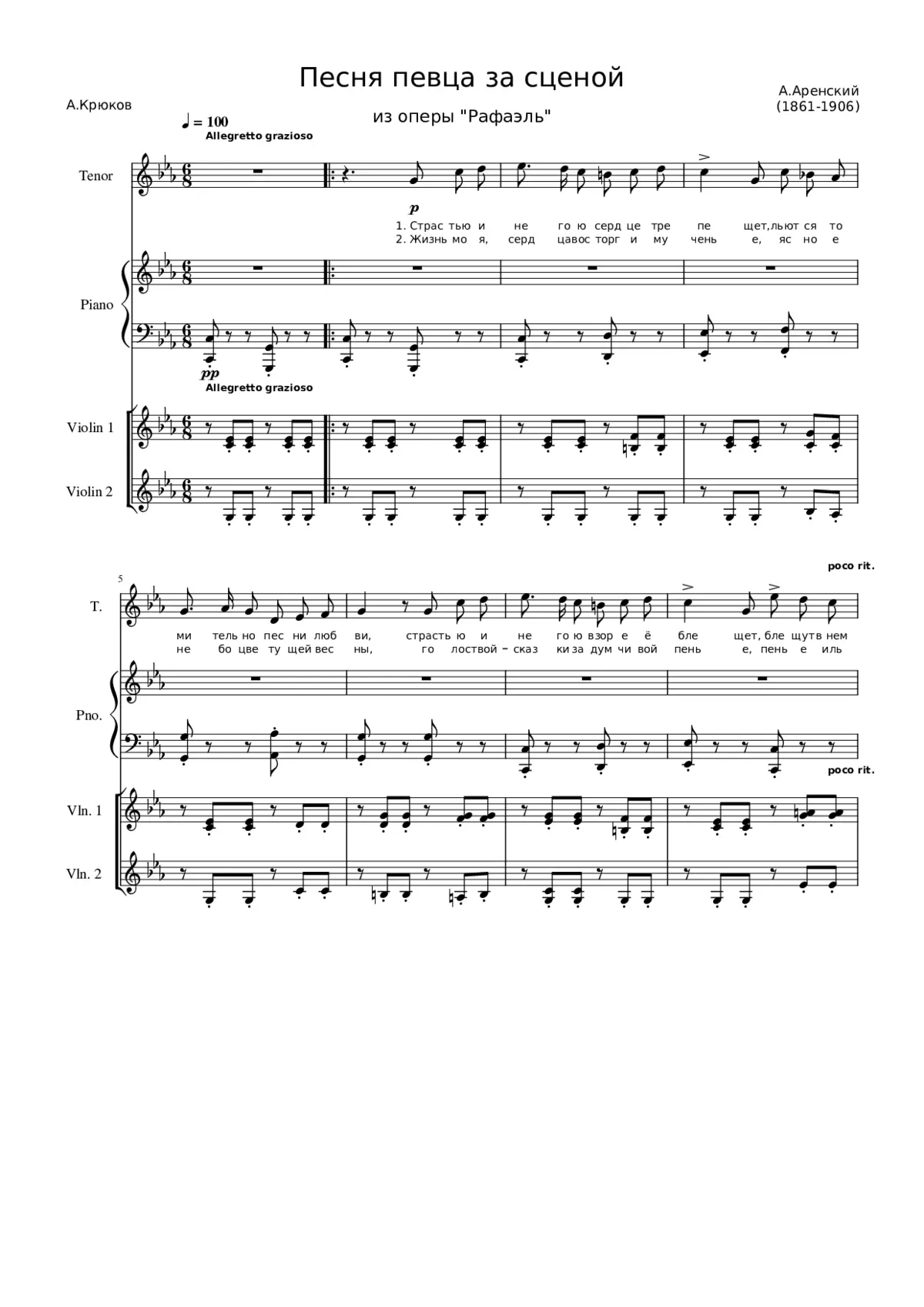 ÐÐµÑÐ½Ñ ÐÐµÐ²ÑÐ ÐÐ ÑÑÐµÐ½Ð¾Ð¹ ÐÐ½ÐµÑÐºÐÐ¹ - Page 1