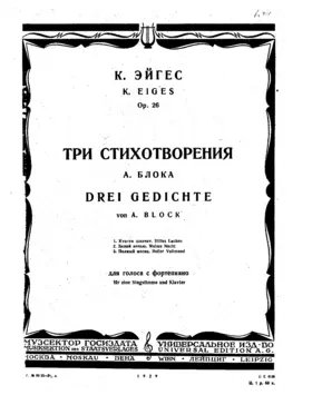 3 Poems of A. Blok