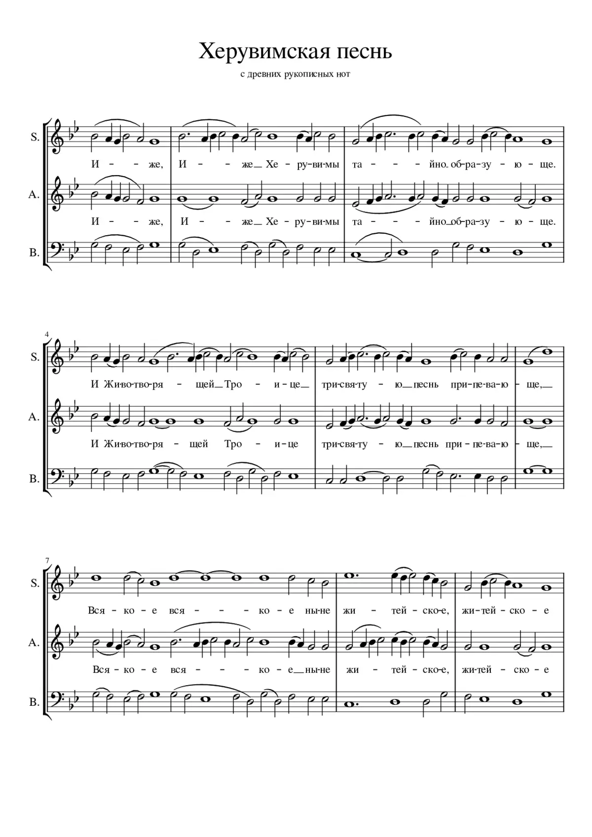 ÐÐµÑÑÐ²ÐÐ¼ÑÐºÐÑ ÐÐµÑÐ½Ñ - Page 1