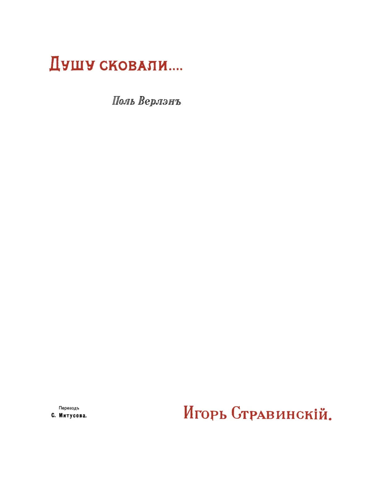 2 Poems by Paul Verlaine - Page 1