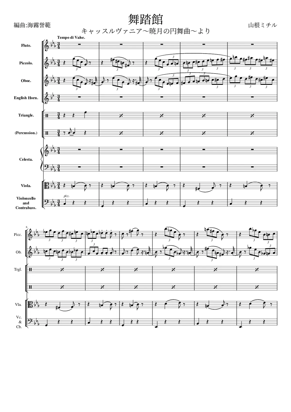 Dance Hall/èèé - Page 1