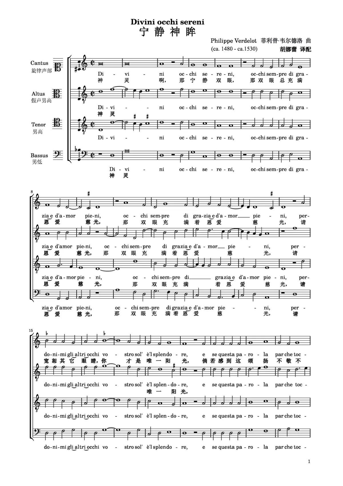 Divini occhi sereni - Page 1