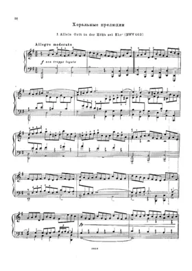 13 Chorale Preludes of J.S Bach