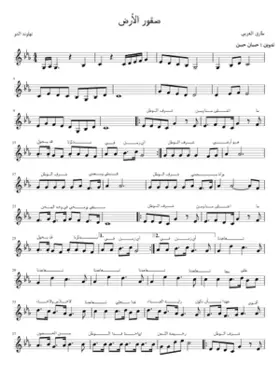 ØµÙÙØ ØÙØØØ