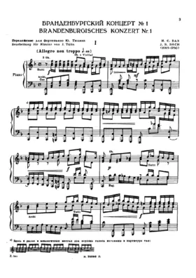 Brandenburg Concerto No.1