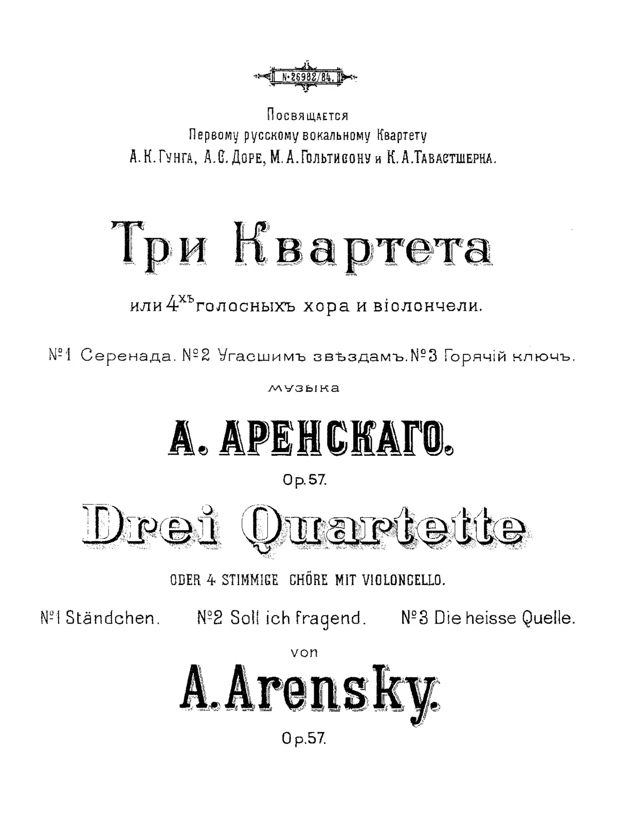 3 Quartets, Op.57 - Page 1