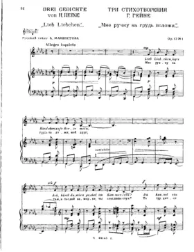Drei Gedichte von H. Heine