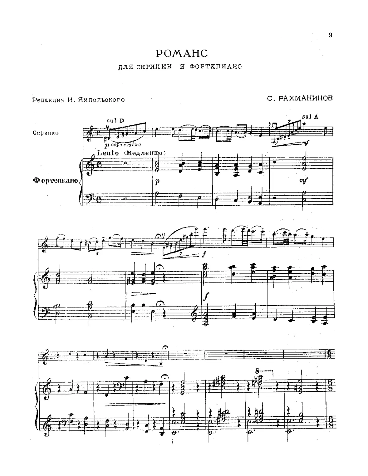 Romance in A minor For Violin and Piano - Page 1