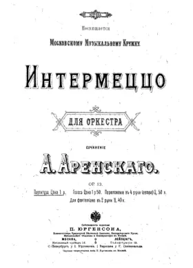 Intermezzo