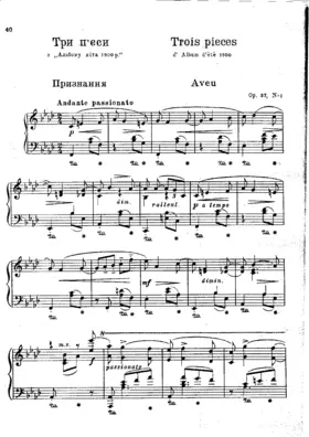 3 Pieces from 'Album from the Summer of 1900'