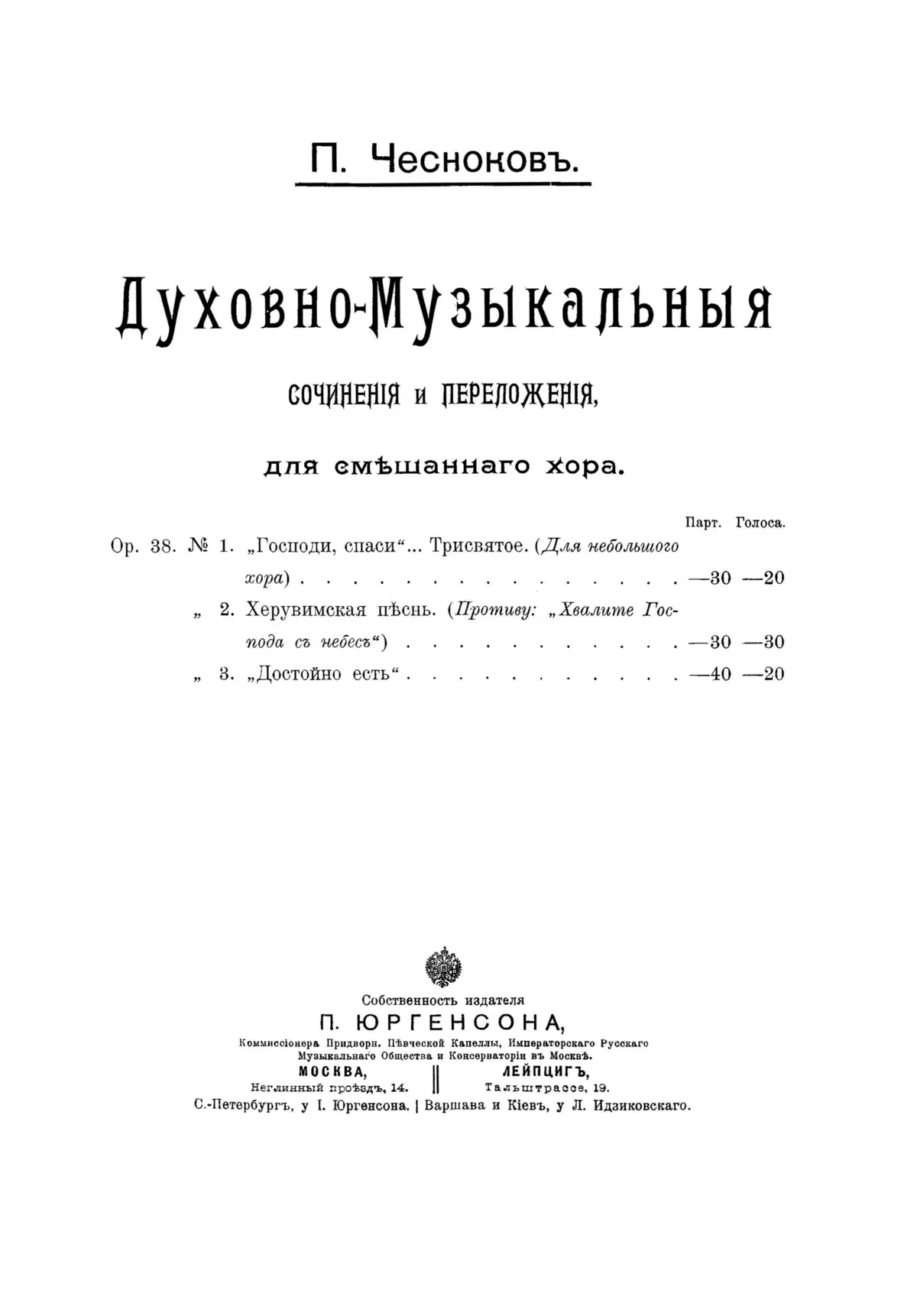 3 Liturgical Hymns - Page 1