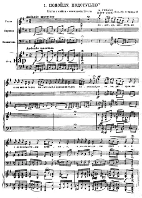 12 Russian Folksongs