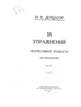 18 Exercises for Cello