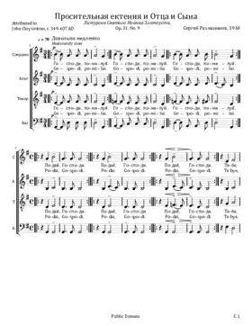 Prosityel'naya Yekteniya