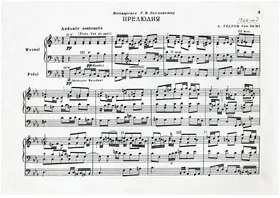 2 Preludes and Fugues for Organ