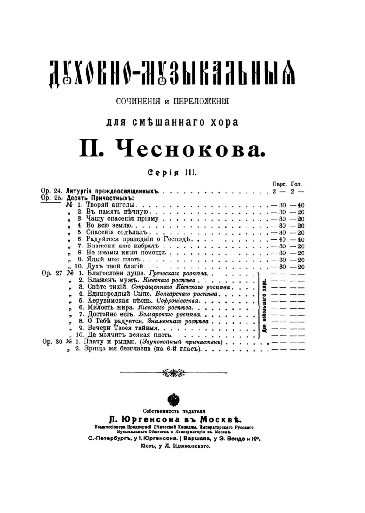 10 Communion Hymns - Page 1
