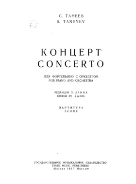 Piano Concerto