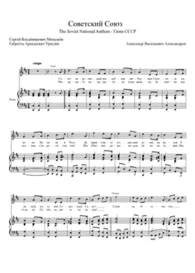 State Anthem of the Soviet Union
