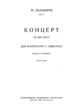 Piano Concerto No.1