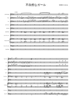 äèªçãªãã¼ã (Fushizen na GiRL)