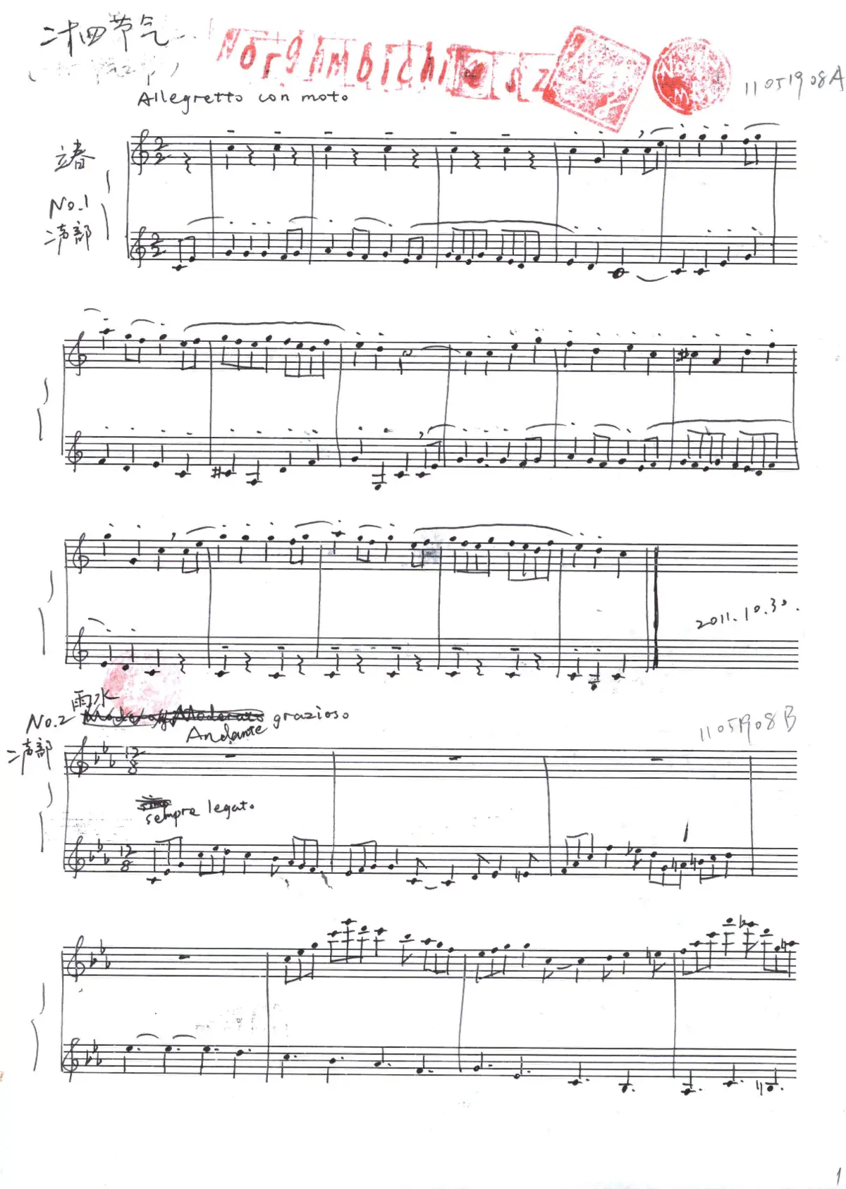 二十四节气 ; The 24 Chinese Solar Terms-Book.I - Page 1