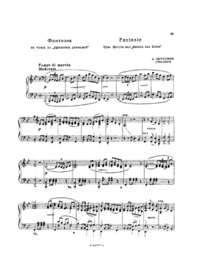 Fantasie über Motiven aus Beethovens Ruinen von Athen