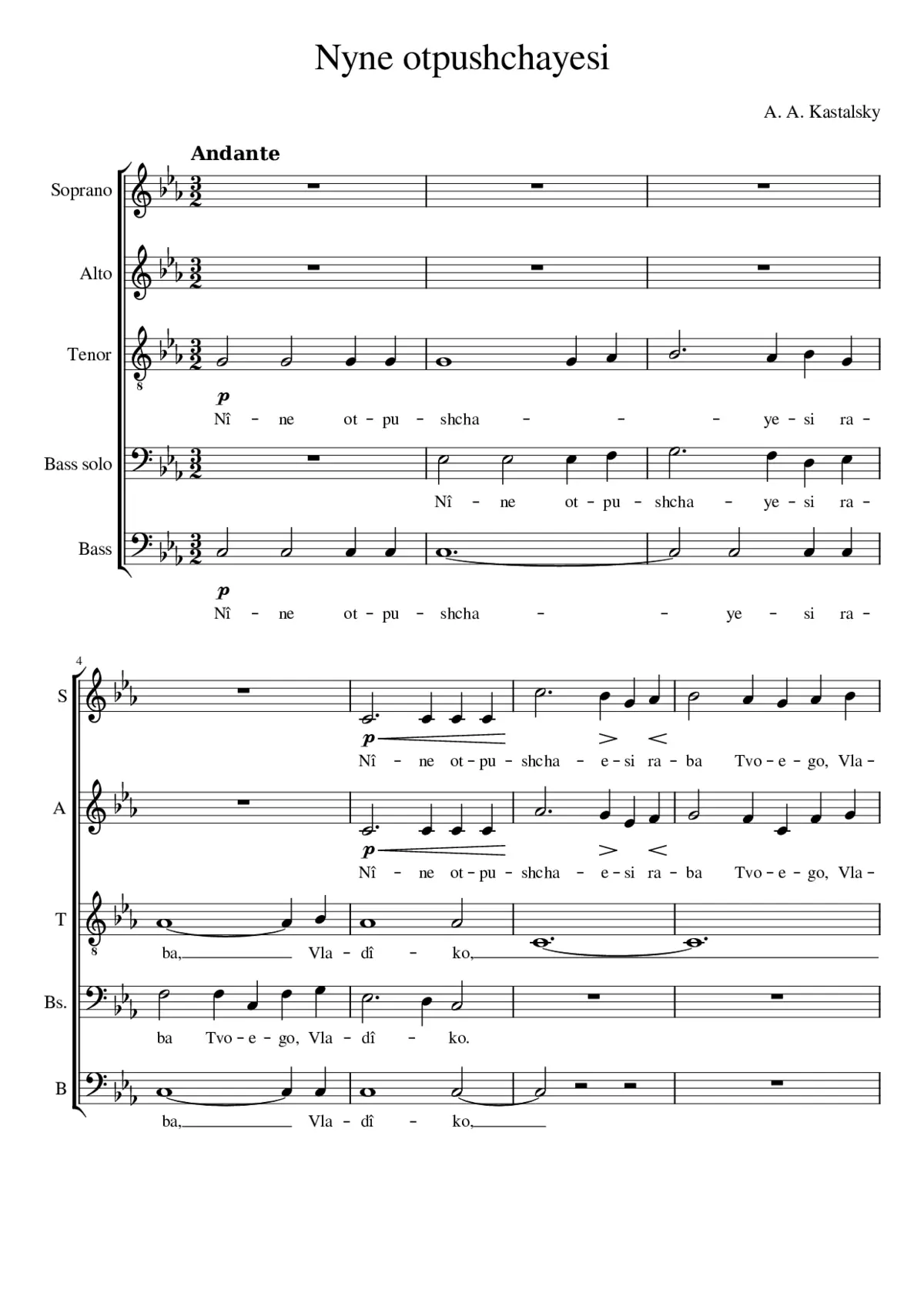 Nyne otpushchayesi nr. 3 - Page 1