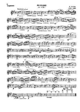 3 Pieces for Violin and Piano
