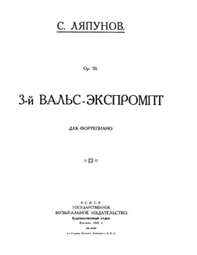 Valse-Impromptu No.3