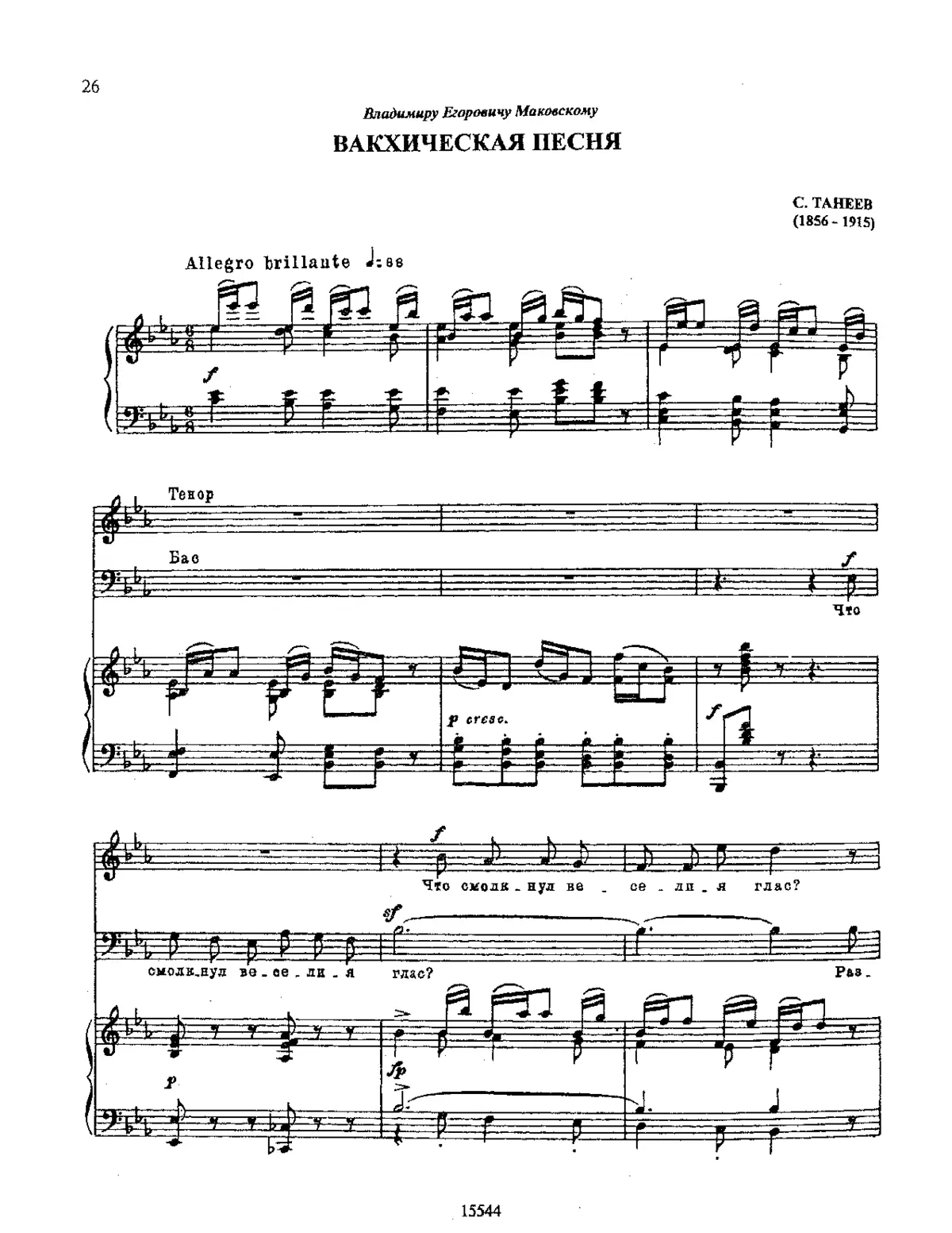 2 Duets - Page 1