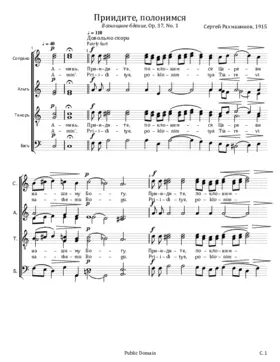 Priiditye poklonimsya