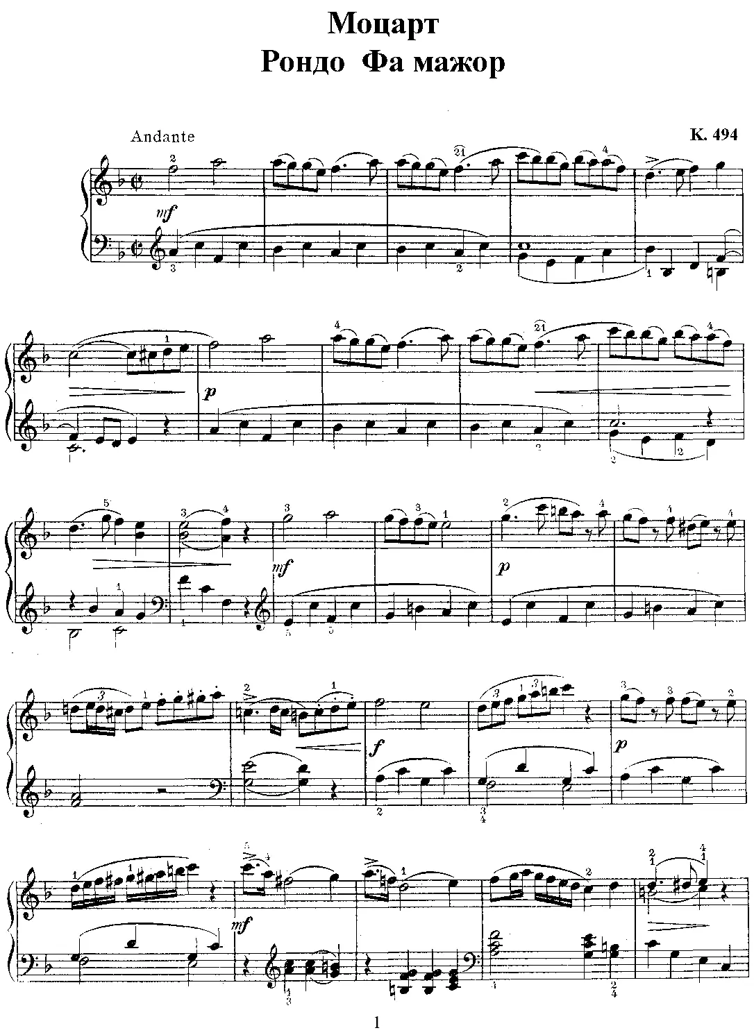 Rondo - Page 1