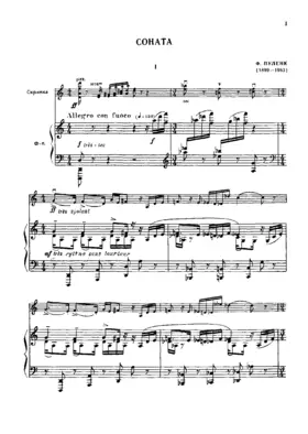 Sonate pour violon et piano
