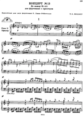 Piano Concerto No.13