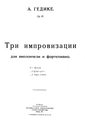 3 Improvisations for Cello and Piano