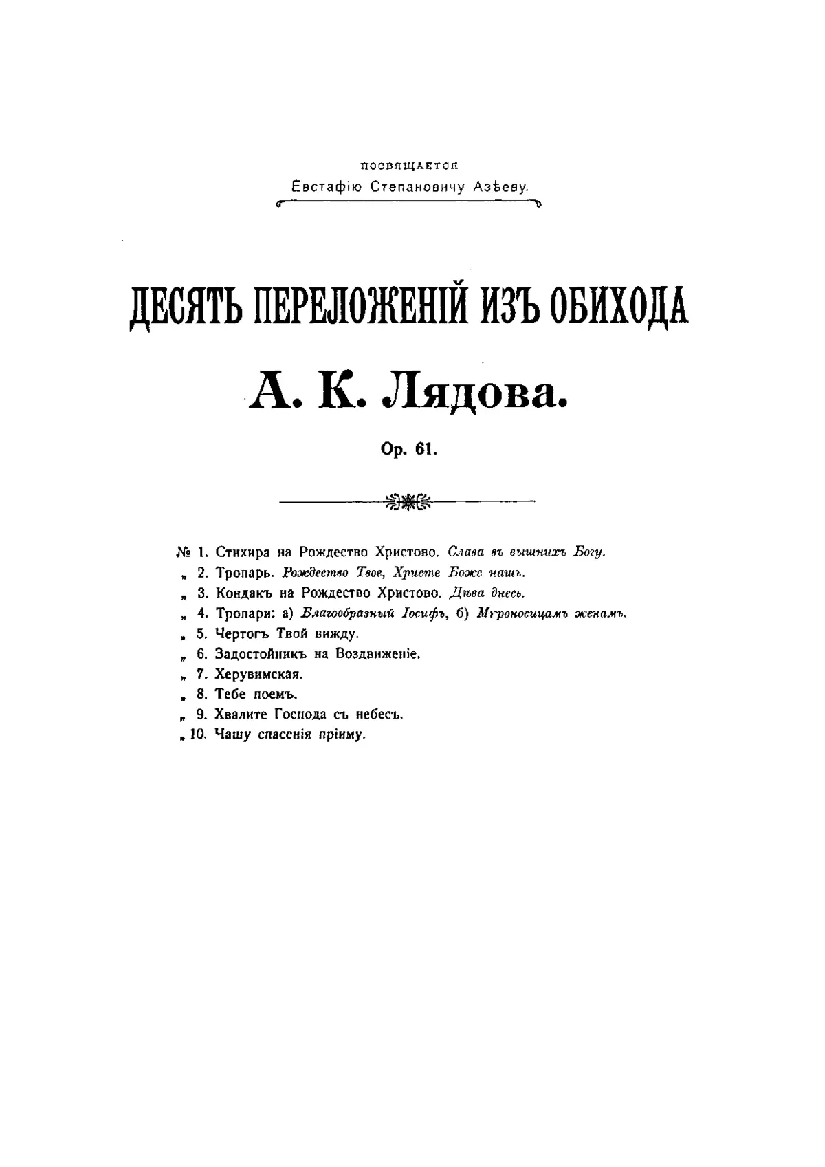 10 Settings from the Obikhod - Page 1