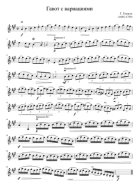 Handel Gavotte and Variations A Major